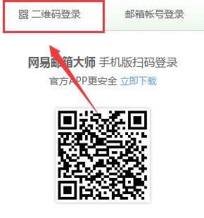 网易126邮箱怎样登录?