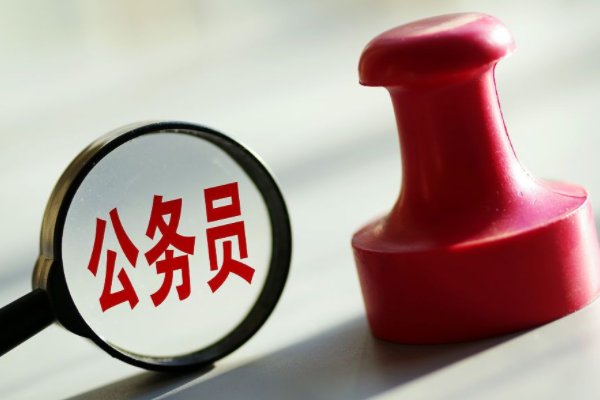 2021年贵州省考公务员进面分数