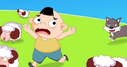 “狼来了”是什么意思？