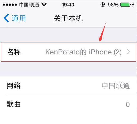 苹果5s手机设备信息里显示iphone(2)是什么意思？