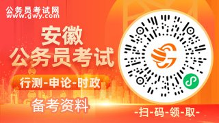 2023安徽公务员笔试成绩何时公布？