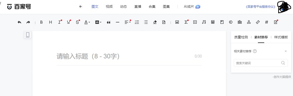在百度如何发布作品？
