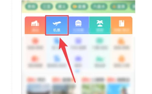 怎么买机票最便宜