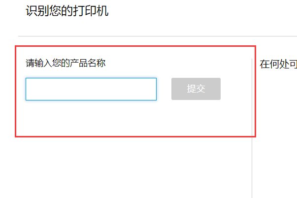 惠普1018打印机怎么安装驱动和电脑连接