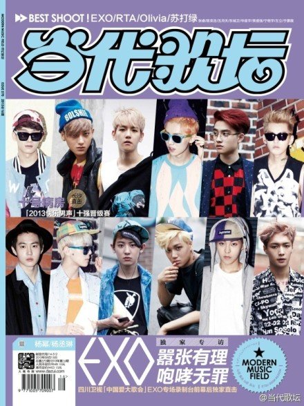 exo魅力先生算是官方杂志吗