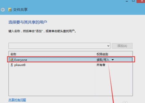 如何设置共享文件夹权限