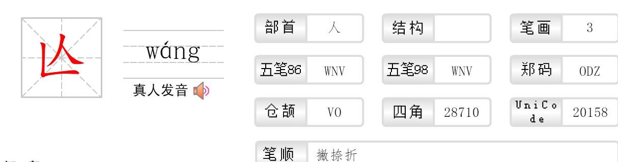 人字加一笔有多少种写法？