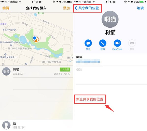 如何知道对方是否把手机定位