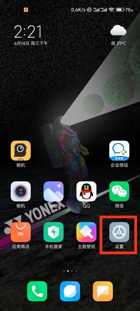 如何查看实时网速