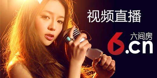 女生说6间房什么意思