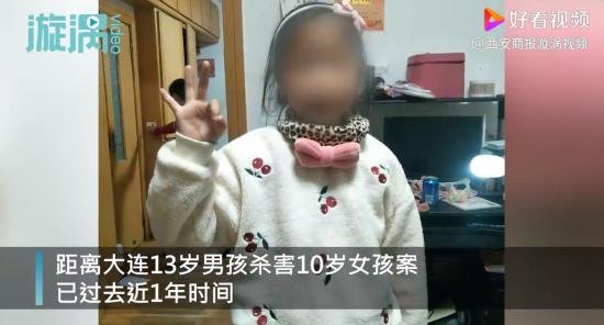 大连10岁遇害女童为何直到现在还仍未下葬？