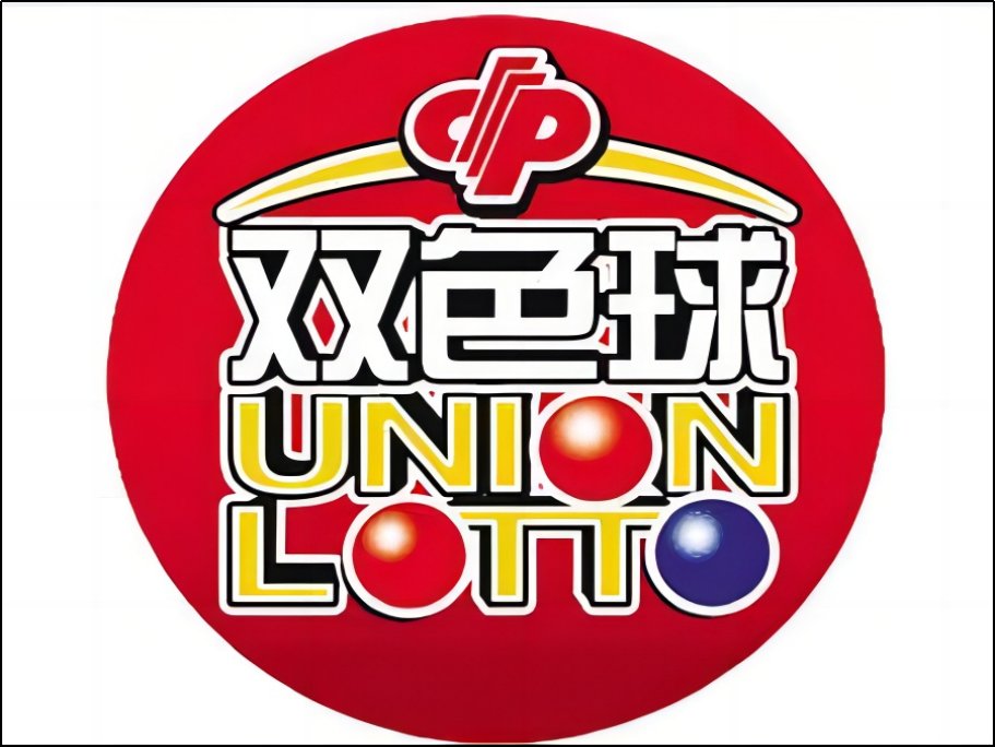 双色球结果中奖规则