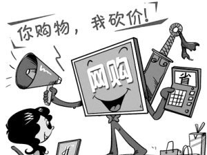 网络砍价师的介绍