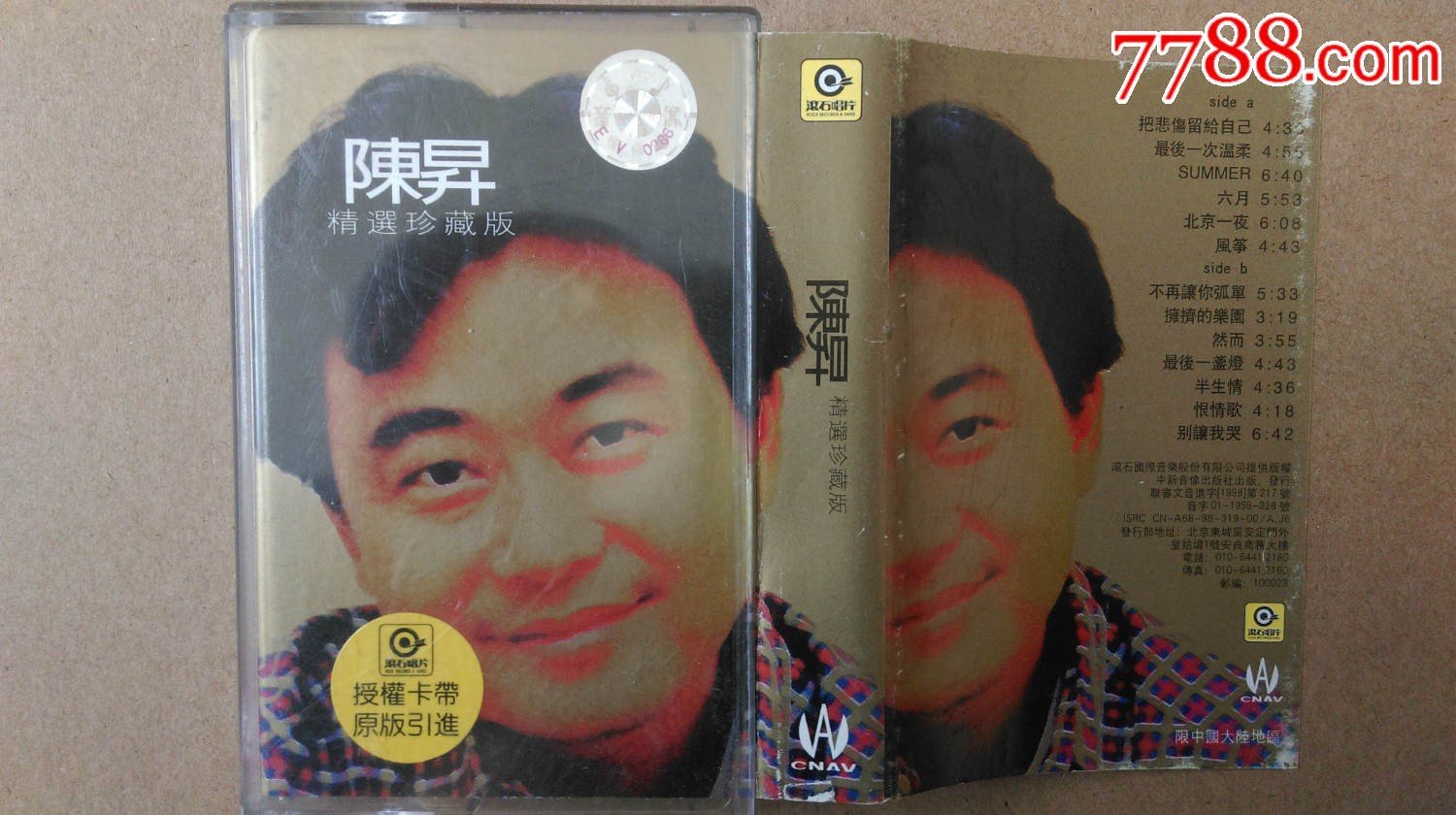 把悲伤留给自己是谁唱的？