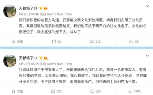 南京遇害女生父亲公布洪某录音，一切都是刻意引导?