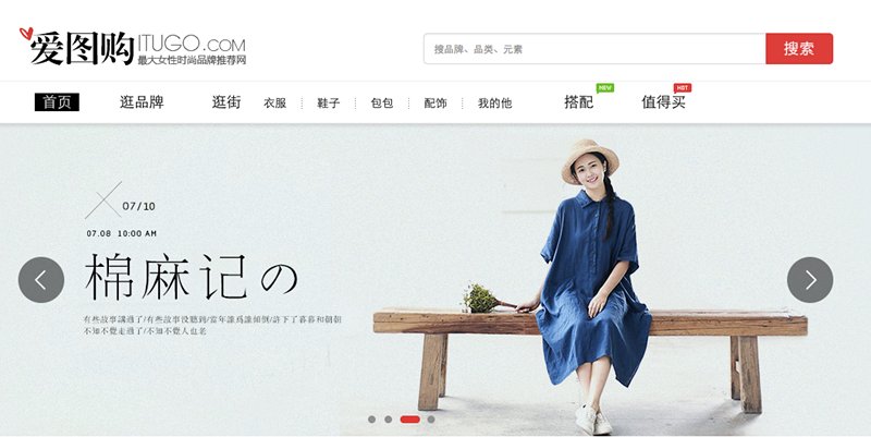 爱图购的了解爱图购