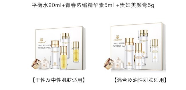 麦吉丽中套三部曲多少钱？