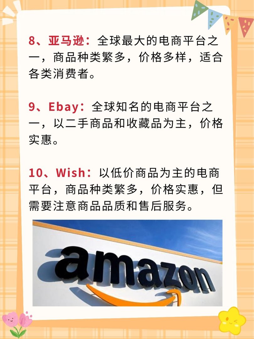 网购平台那个好？