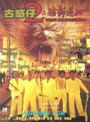 古惑仔－龙争虎斗里面的歌曲是？