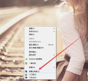 电脑屏幕横过来了怎么办？