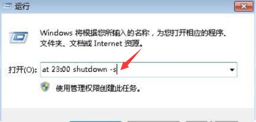 XP系统怎样设置自动关机？
