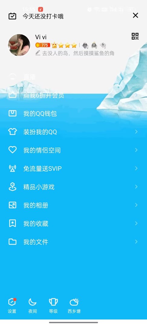 qq情侣空间怎么解除