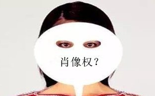 刘翔起诉新东方子公司侵犯肖像权一审获赔，此事起到了哪些警示作用？