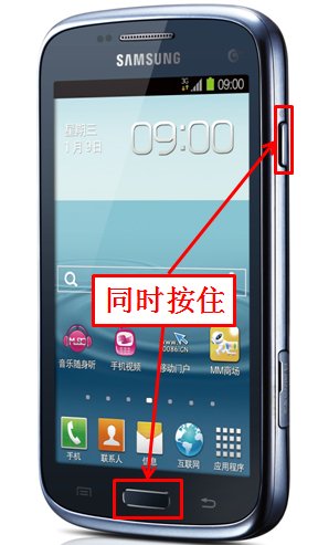 三星GT-I8268怎么载屏？