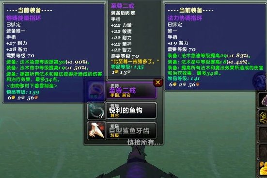 魔兽世界中的 至尊一戒，至尊二戒 有什么用