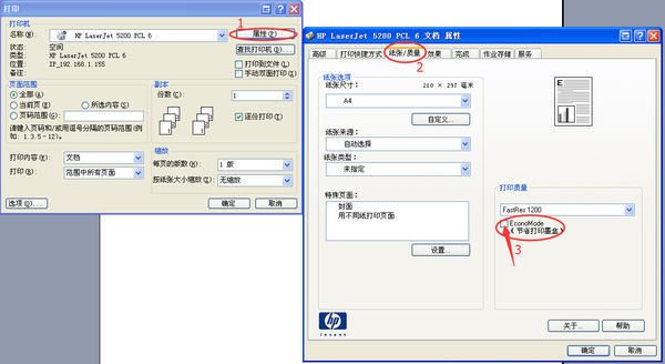 打印机打印出来颜色太深，怎么调浅一点？