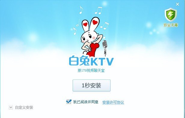 白兔KTV的专注
