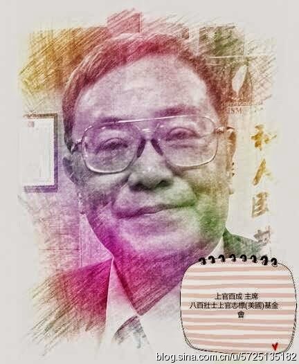 上官志标的事迹