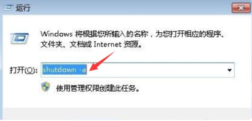 XP系统怎样设置自动关机？