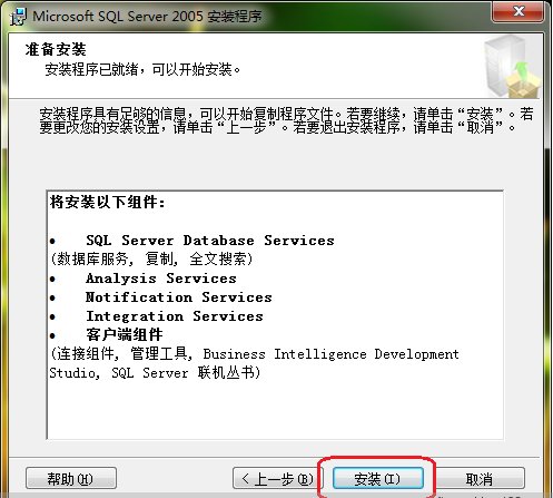 sqlservr2005如何安装及打开sqlserver管理器