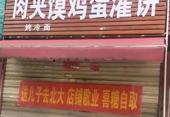 送儿子上北大的店主曾被北大食堂挽留，他为什么不留在北大工作呢？