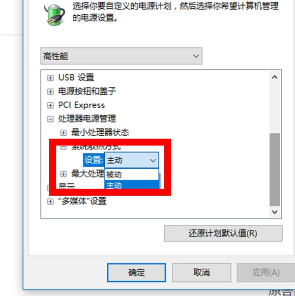 怎样调节电脑上的CPU风扇？