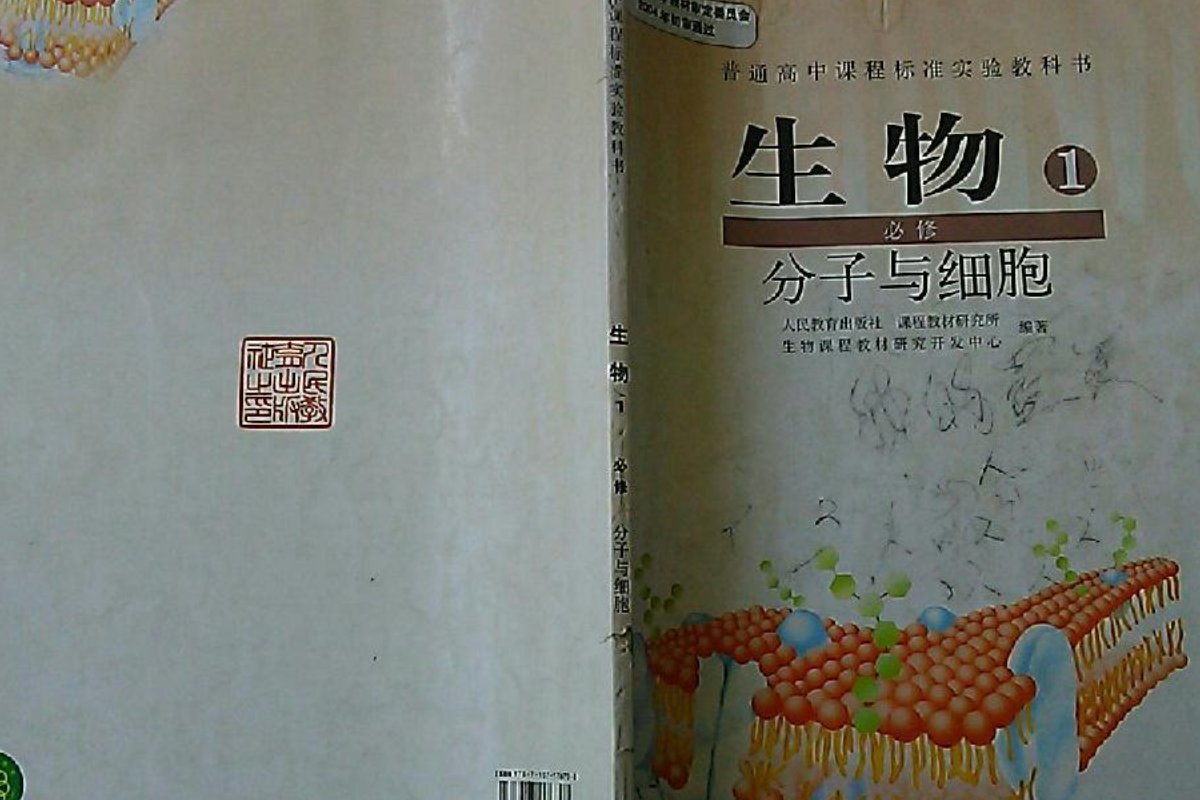 新版高中生物教材一共几本？
