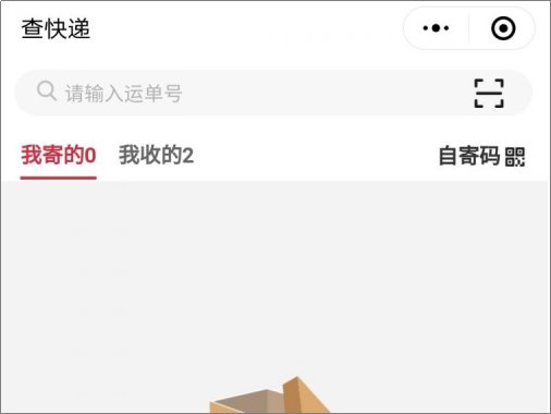 顺丰速运如何查快递