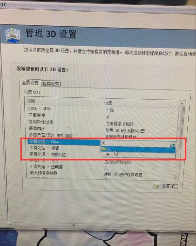 为什么我的电脑字体模糊呢？