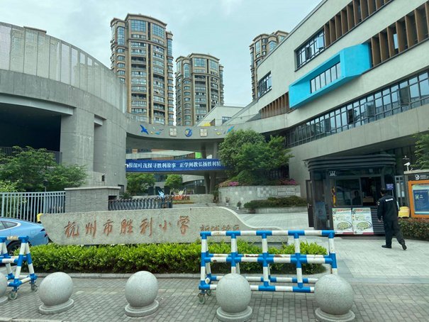 杭州小学排名前十名