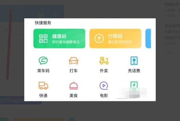 qq小程序在哪里?