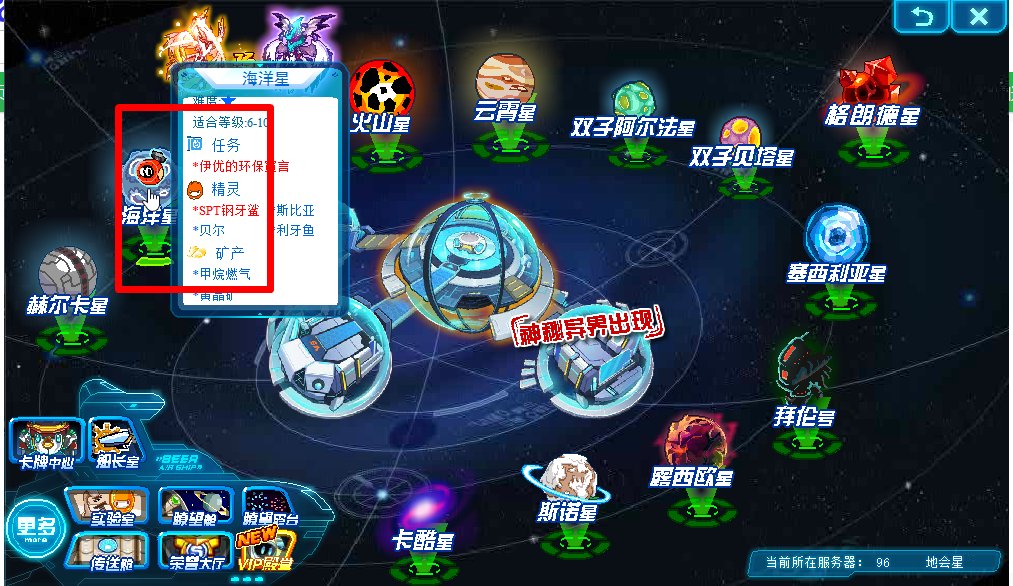 赛尔号赛尔号迈尔斯在哪