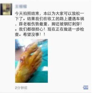 薛之谦什么时候发生车祸的?