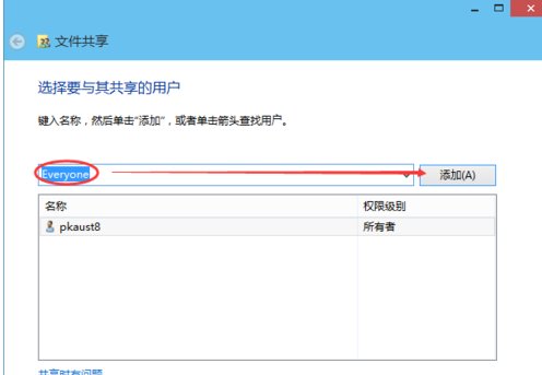 如何设置共享文件夹权限