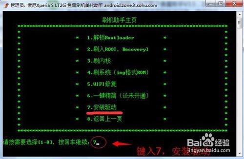 怎样解锁sony手机。