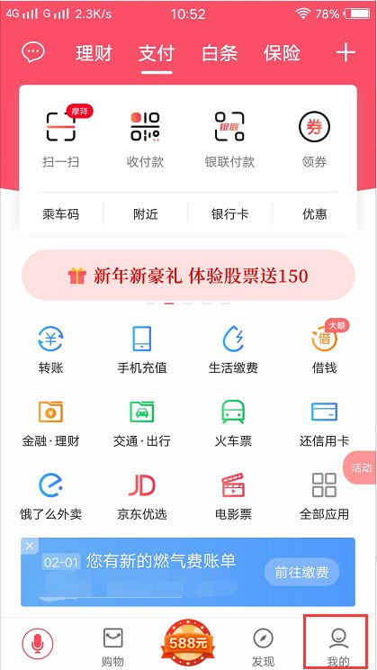 翼支付账户怎么充值？
