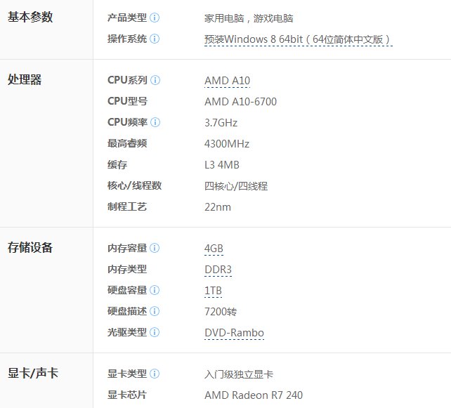 联想的x315台式电脑怎么样