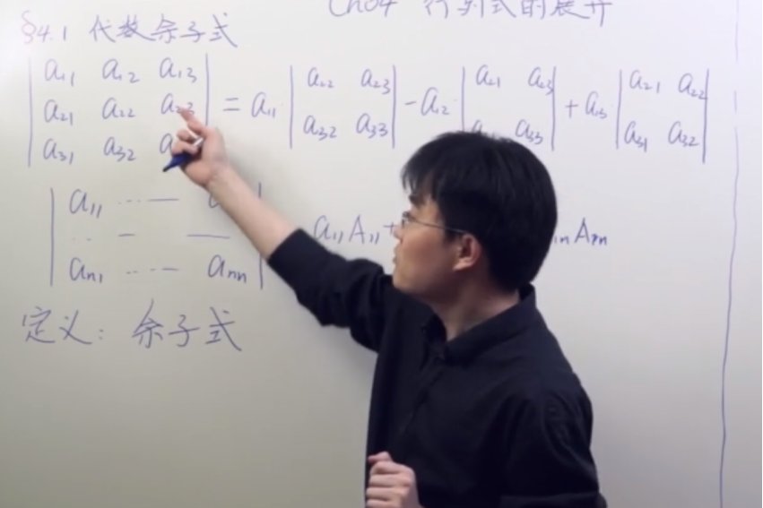 行列式的值是什么？怎样计算行列式？