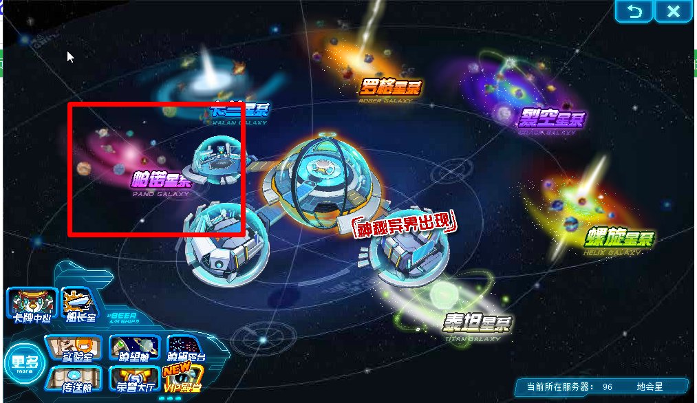 赛尔号赛尔号迈尔斯在哪