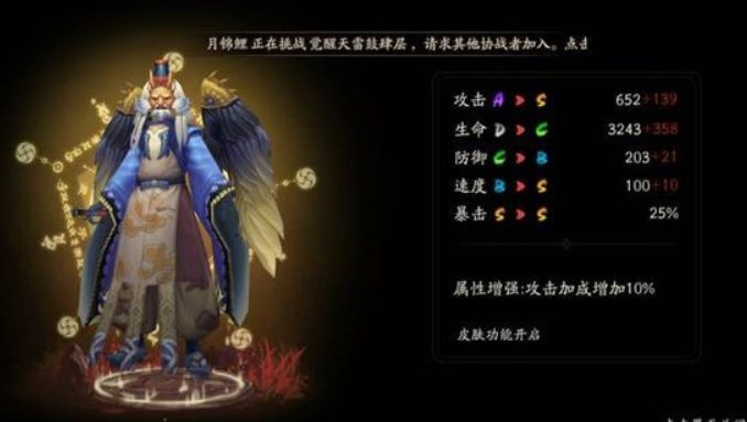 阴阳师大天狗哪里多